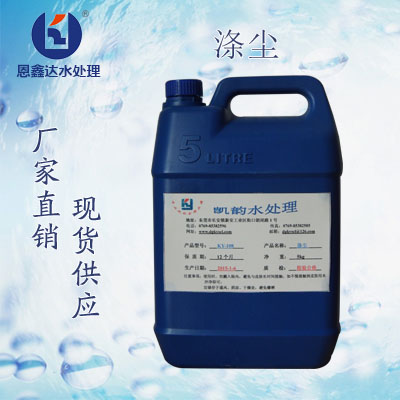 KY-108涤尘-点击查看详情