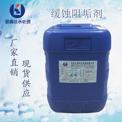 循环水（KY-103缓蚀阻垢剂）