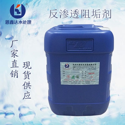 纯水（KY-113反渗透阻垢剂）