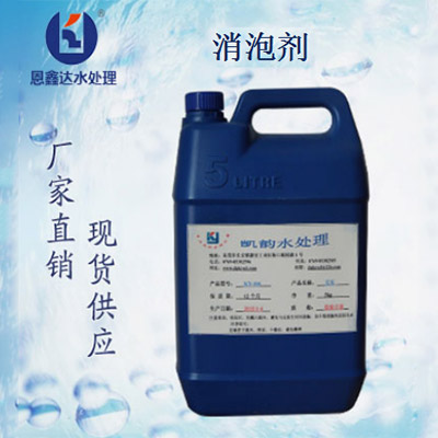 KY-106消泡剂-点击查看详情